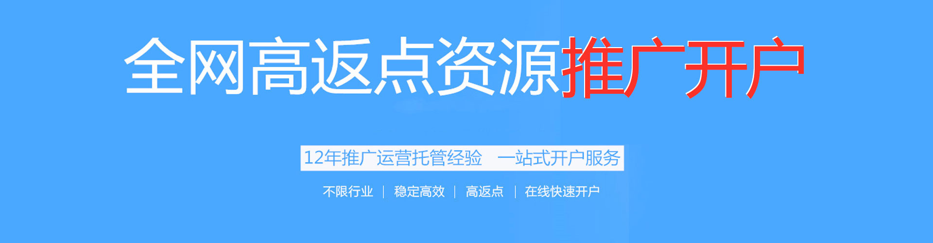 石家庄sem开户
